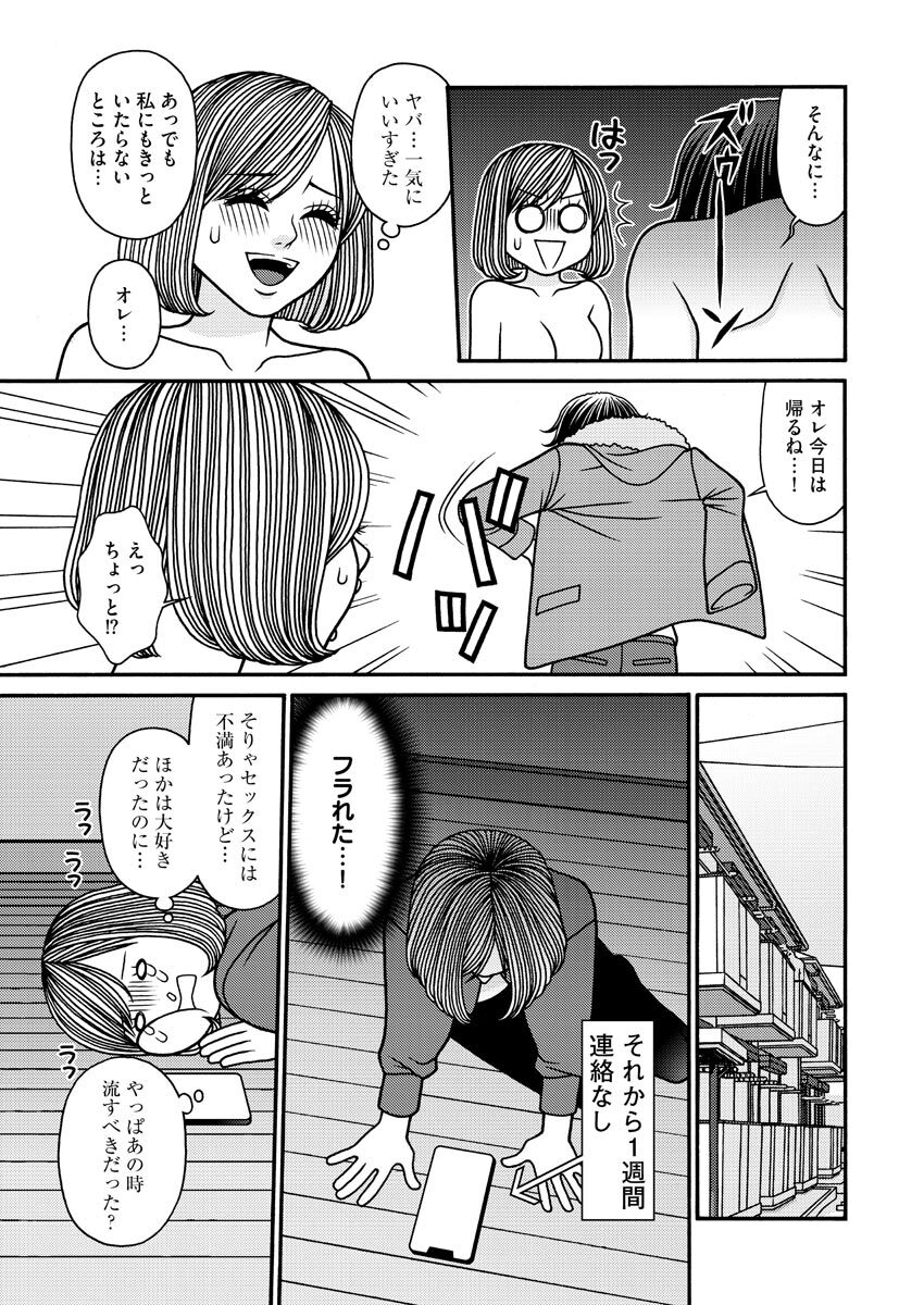Nurekoi Collection page 33 - cunnilingus mmf threesome hentai manga - read online free