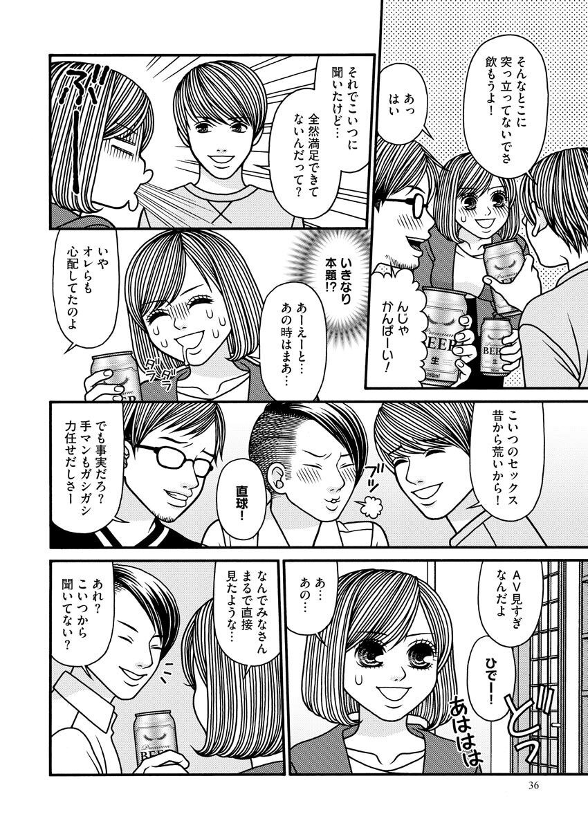 Nurekoi Collection page 36 - cunnilingus mmf threesome hentai manga - read online free