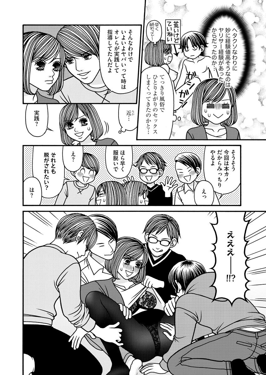 Nurekoi Collection page 38 - yuri cunnilingus hentai manga - read online free