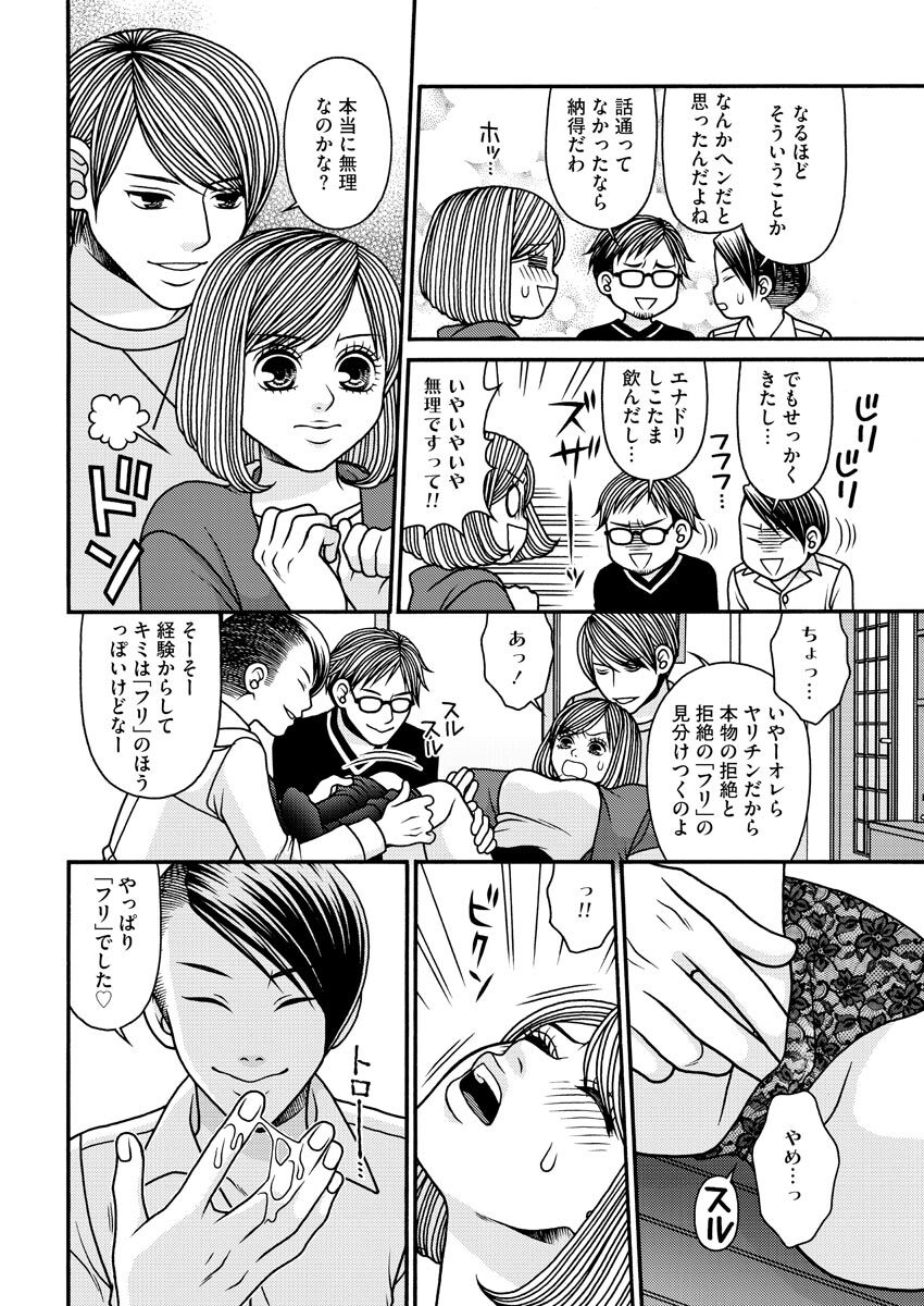 Nurekoi Collection page 40 - yuri cunnilingus hentai manga - read online free