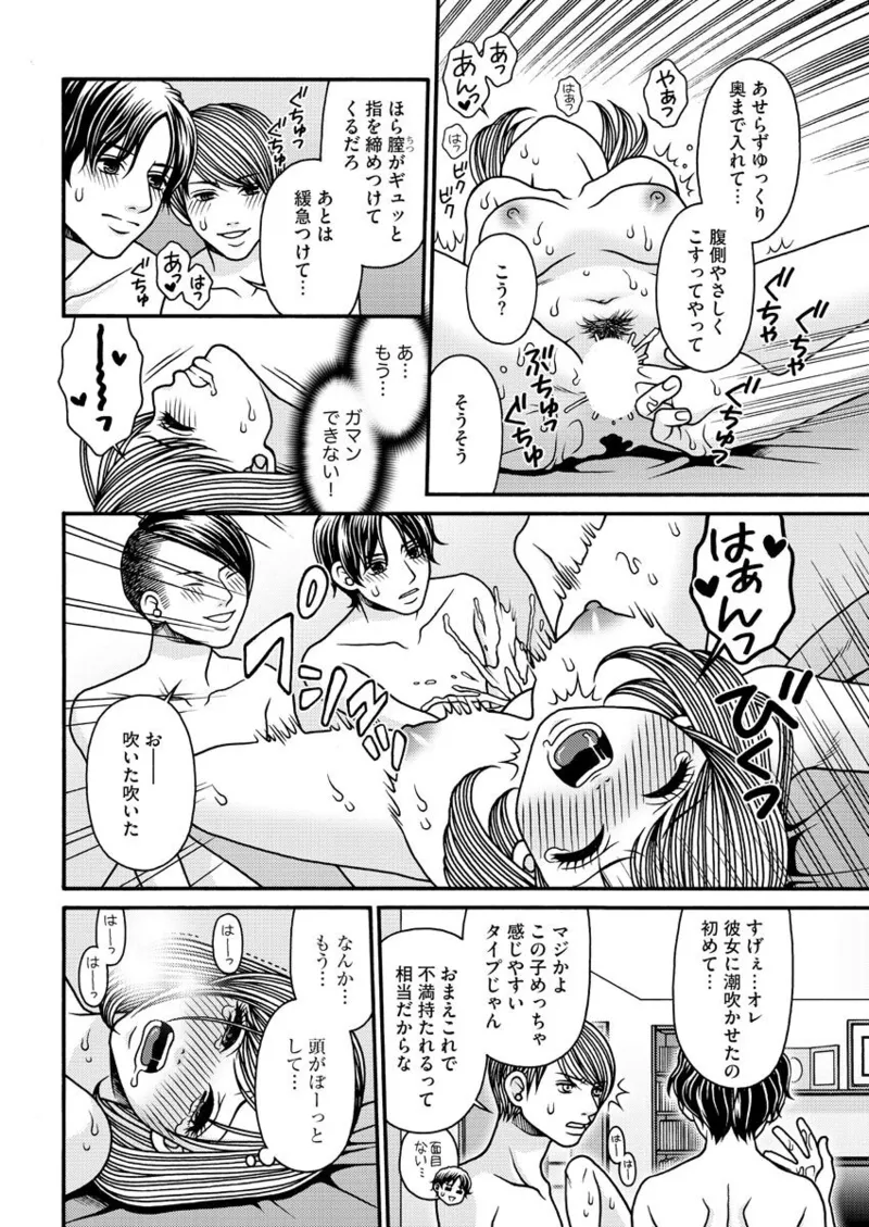 Page 42 of [Anthology] Nurekoi Collection