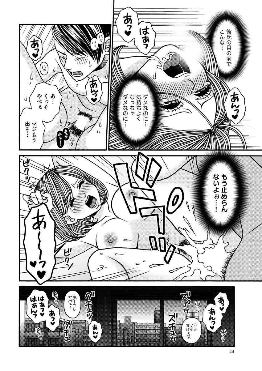 Nurekoi Collection page 44 - yuri cunnilingus hentai manga - read online free