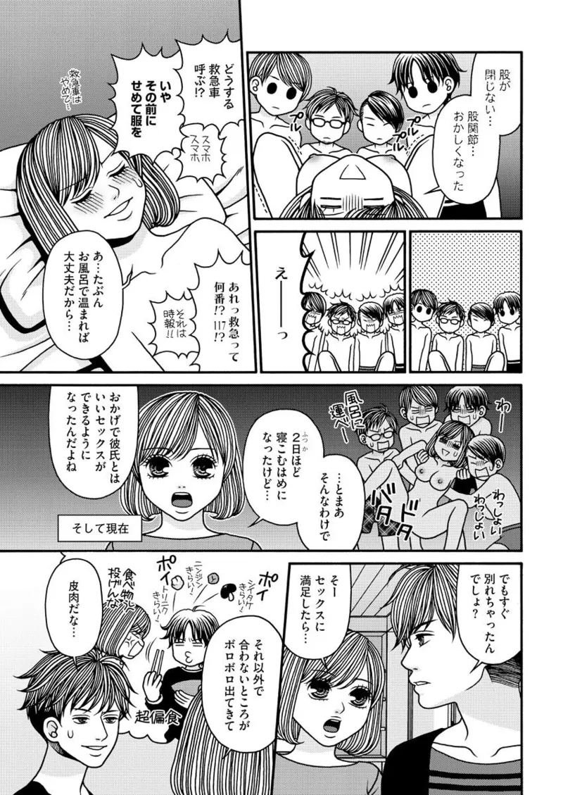 Page 49 of [Anthology] Nurekoi Collection
