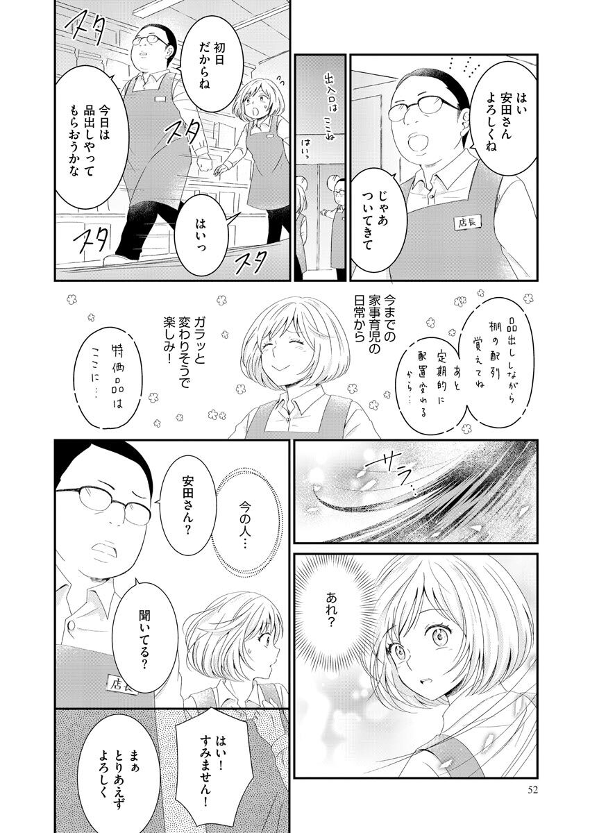 Nurekoi Collection page 52 - cunnilingus mmf threesome hentai manga - read online free