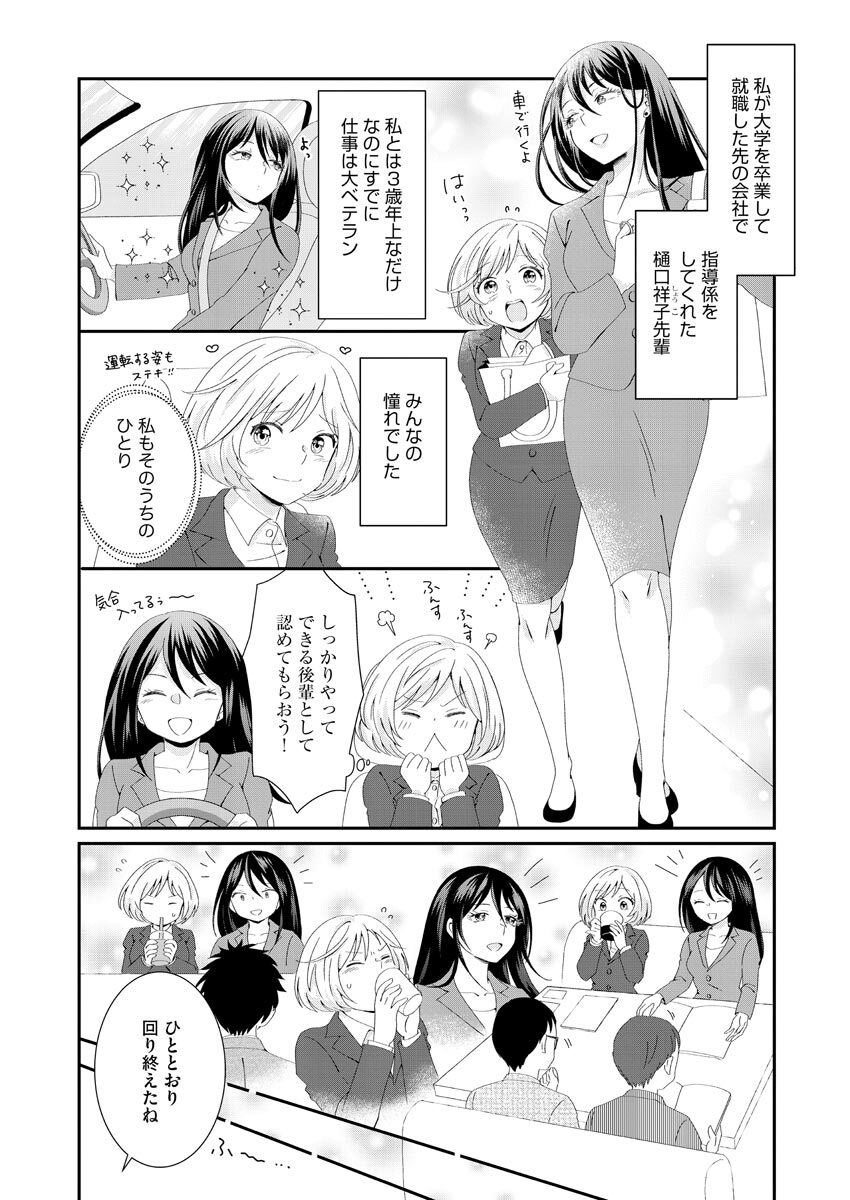 Nurekoi Collection page 54 - cunnilingus mmf threesome hentai manga - read online free
