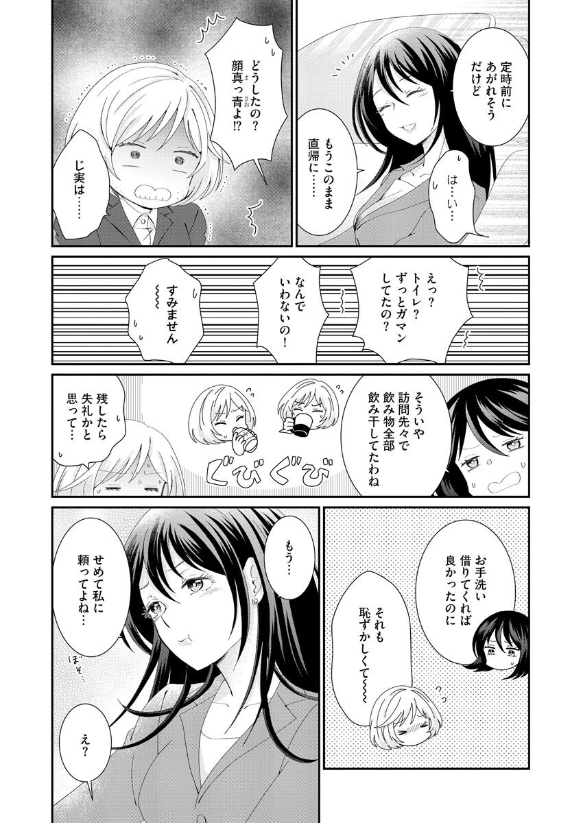 Nurekoi Collection page 55 - yuri cunnilingus hentai manga - read online free