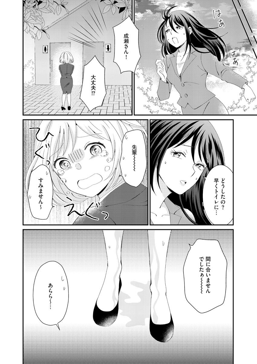 Nurekoi Collection page 57 - yuri cunnilingus hentai manga - read online free