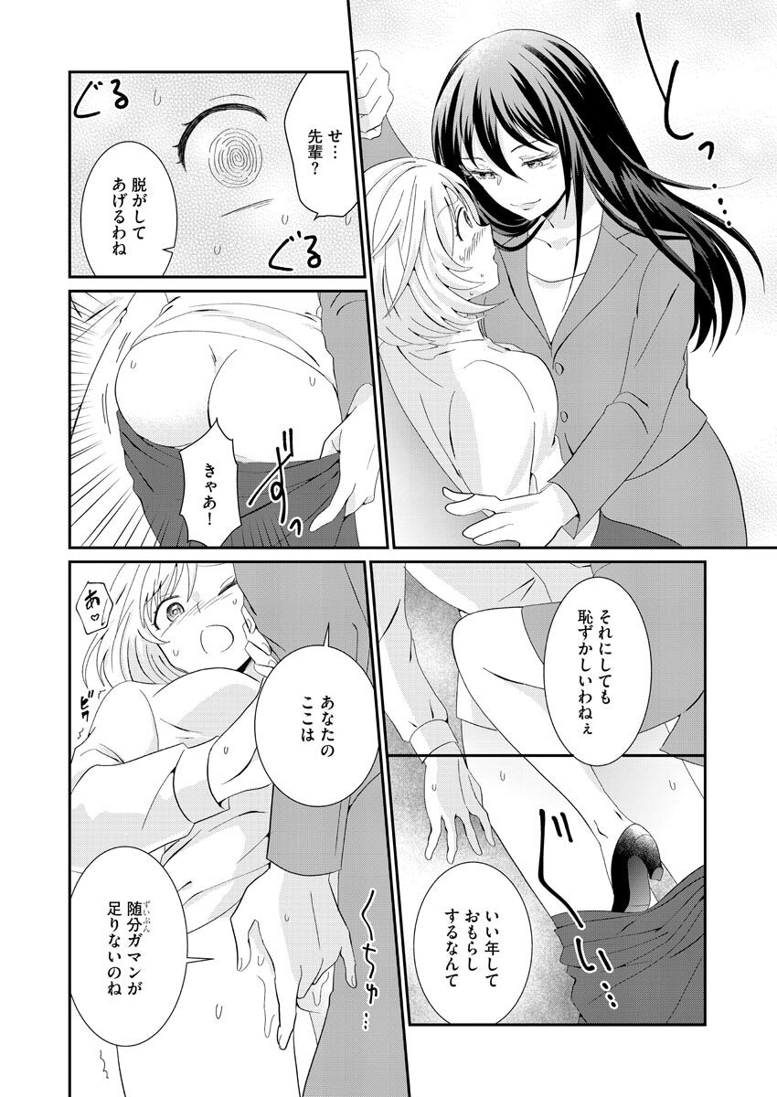 Nurekoi Collection page 61 - yuri cunnilingus hentai manga - read online free