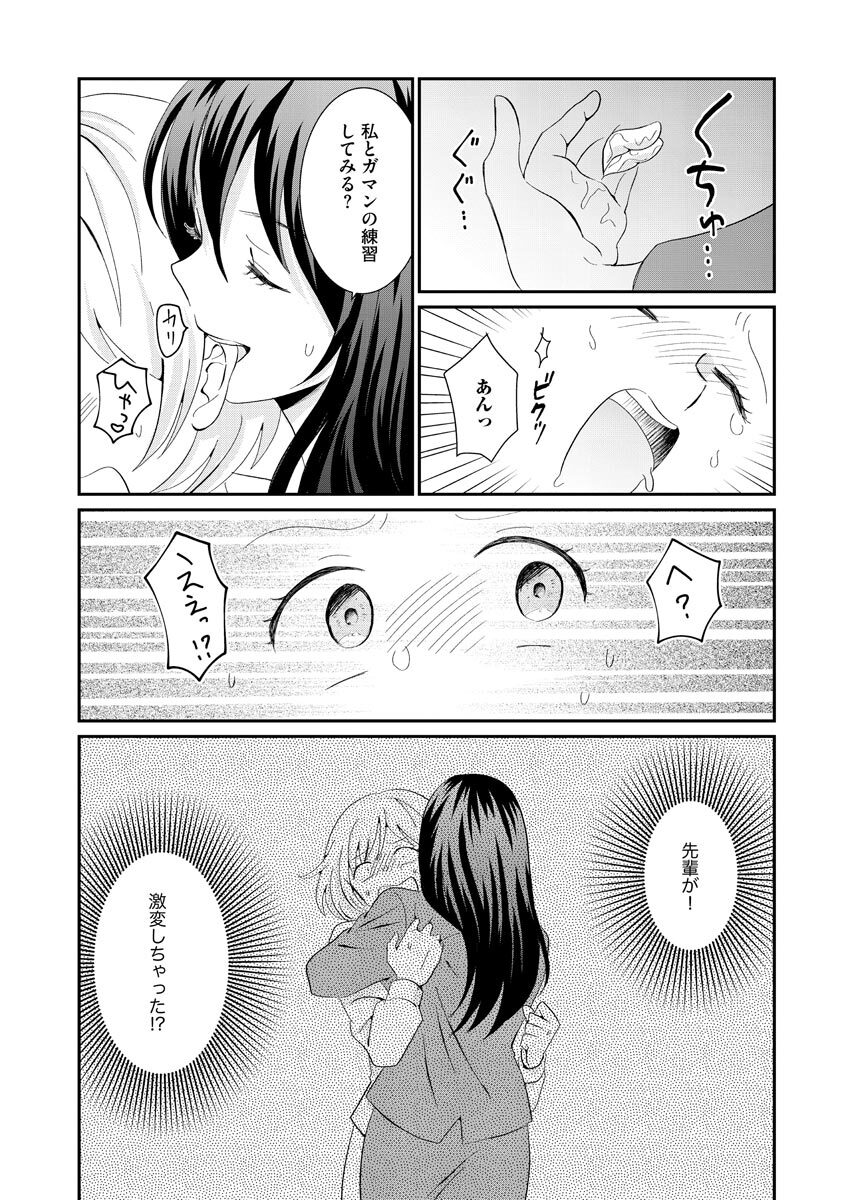 Nurekoi Collection page 62 - yuri cunnilingus hentai manga - read online free