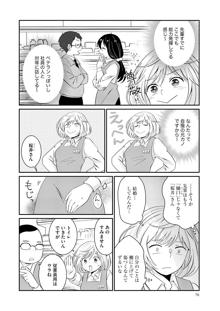 Nurekoi Collection page 70 - cunnilingus mmf threesome hentai manga - read online free