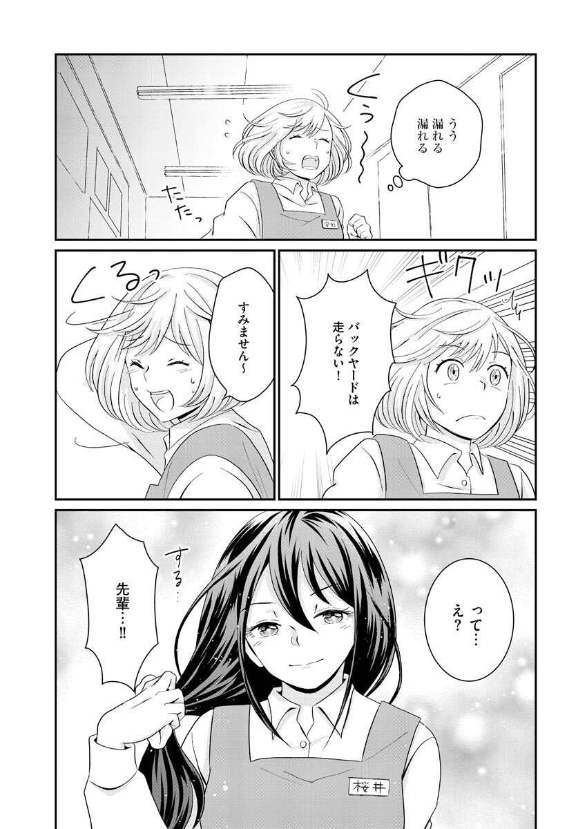 Nurekoi Collection page 71 - cunnilingus mmf threesome hentai manga - read online free