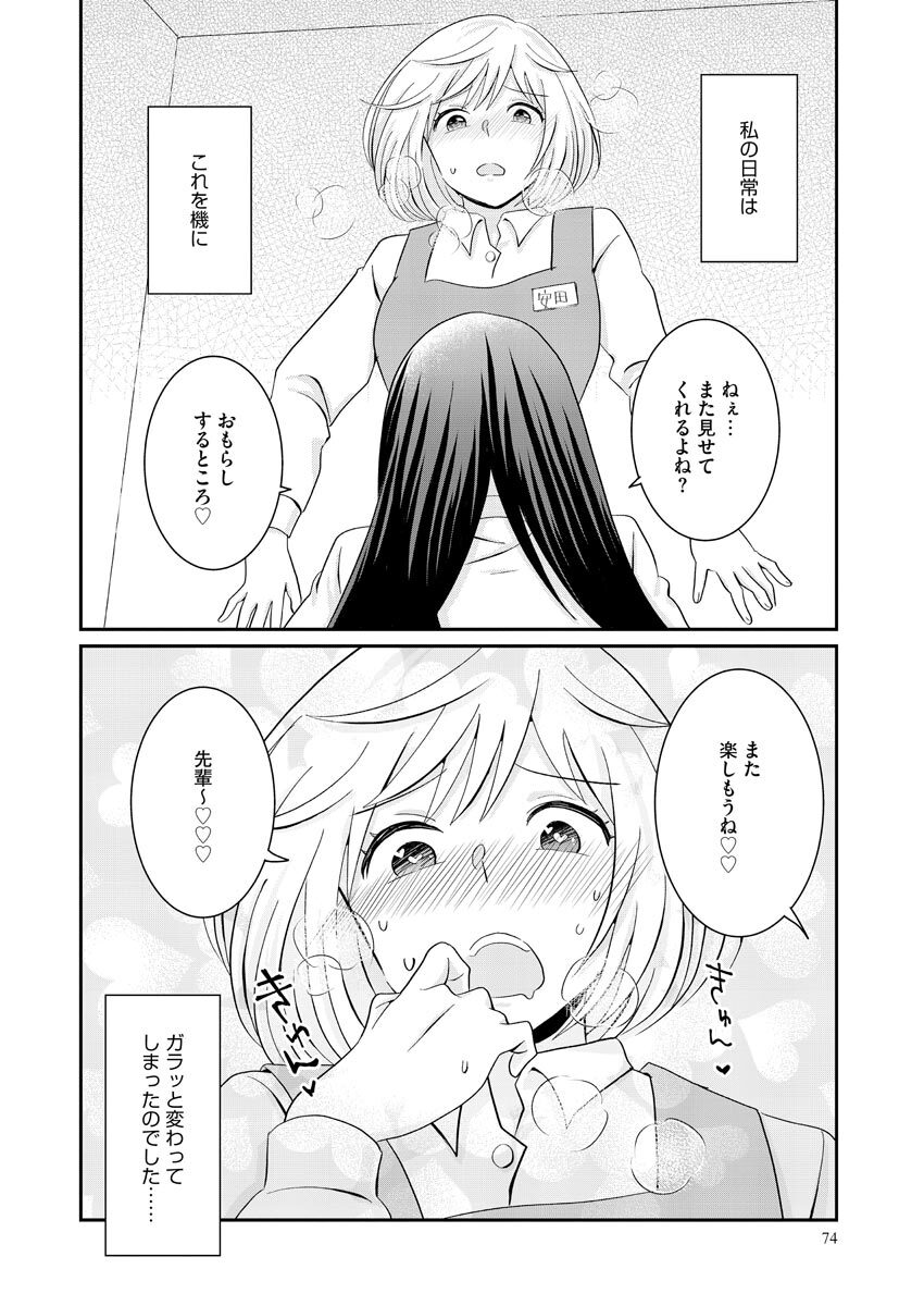 Nurekoi Collection page 74 - cunnilingus mmf threesome hentai manga - read online free