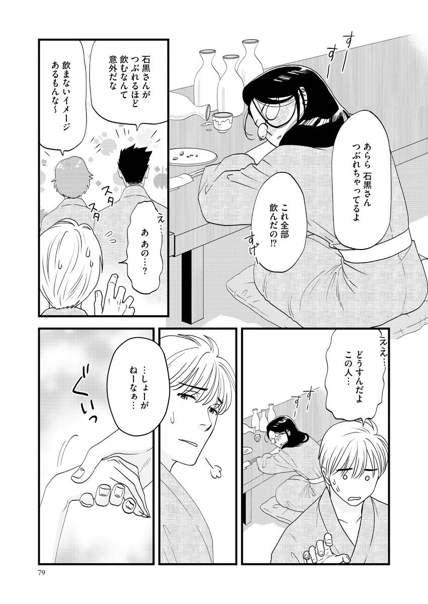 Nurekoi Collection page 79 - cunnilingus mmf threesome hentai manga - read online free