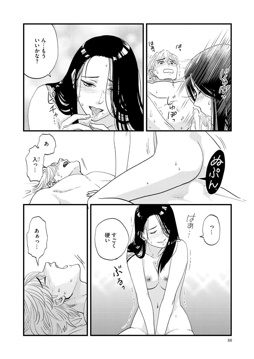 Nurekoi Collection page 88 - cunnilingus mmf threesome hentai manga - read online free