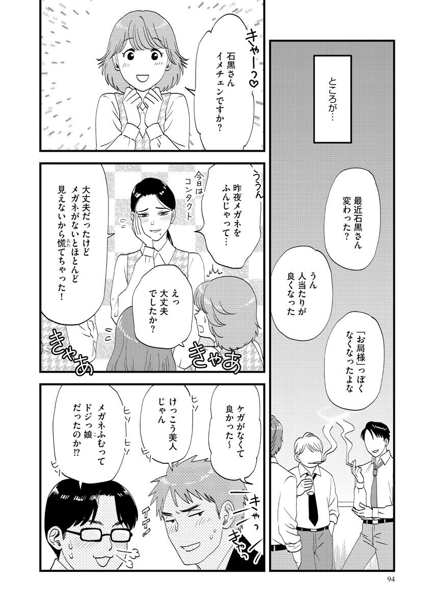 Nurekoi Collection page 94 - yuri cunnilingus hentai manga - read online free