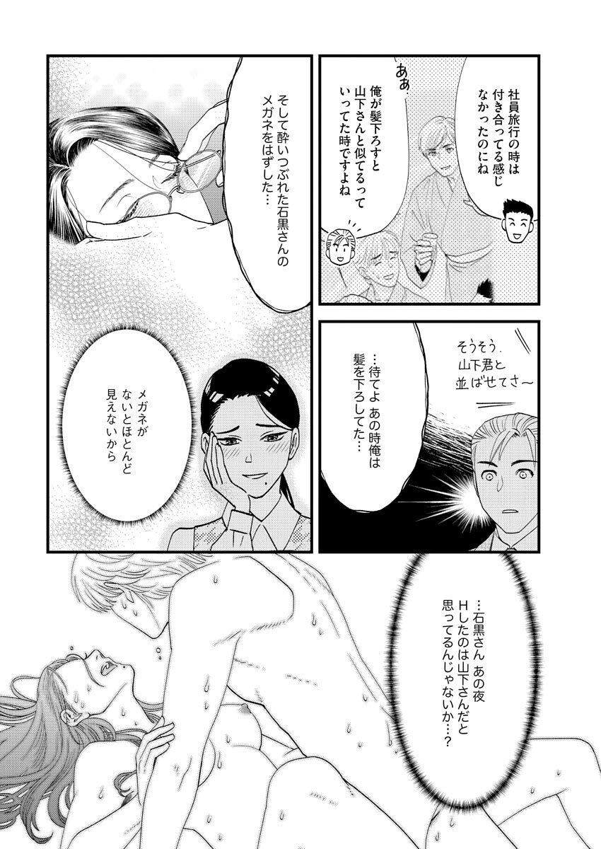 Nurekoi Collection page 97 - cunnilingus mmf threesome hentai manga - read online free