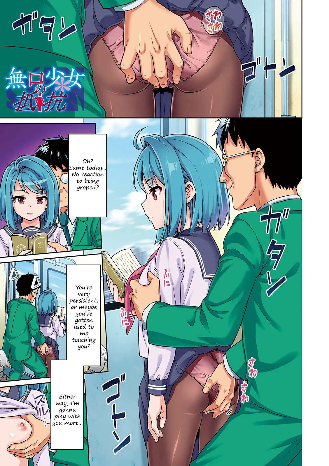 Page 3 of Mukuchi Shoujo no Teikou + Mukuchi Shoujo to Chikan Higai Ch. 1
