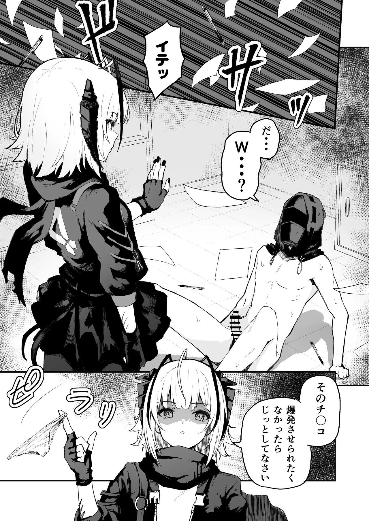Page 10 of W Teeth Marks