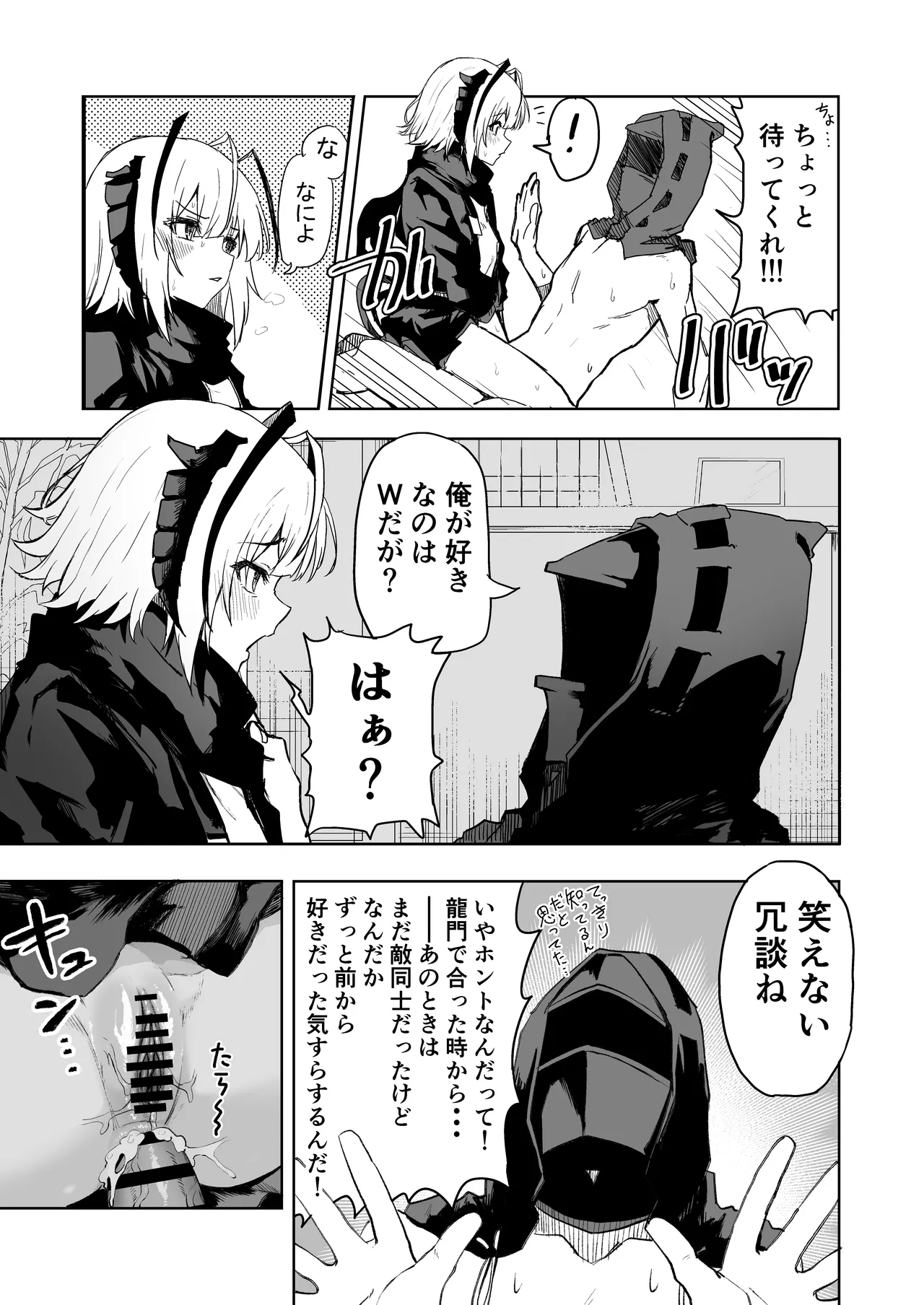 W Teeth Marks page 16 featuring doctor arknights parody - anal sole female hentai manga - read online free