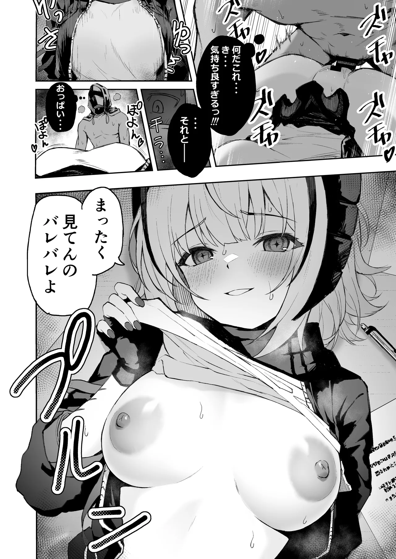 W Teeth Marks page 19 featuring doctor arknights parody - anal sole female hentai manga - read online free