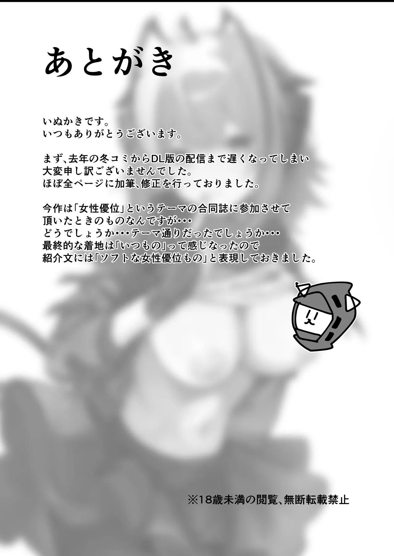 Page 24 of W Teeth Marks