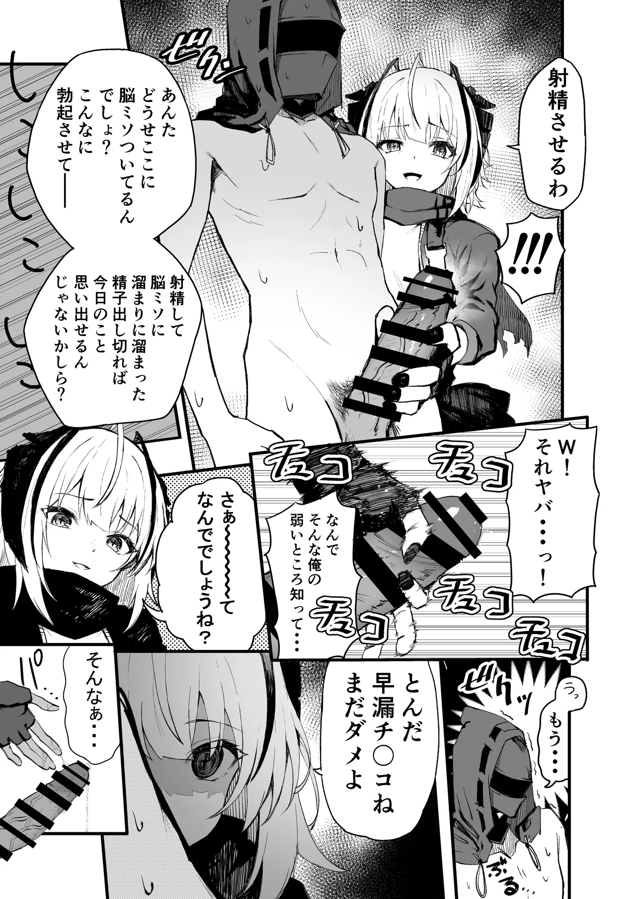 Page 8 of W Teeth Marks