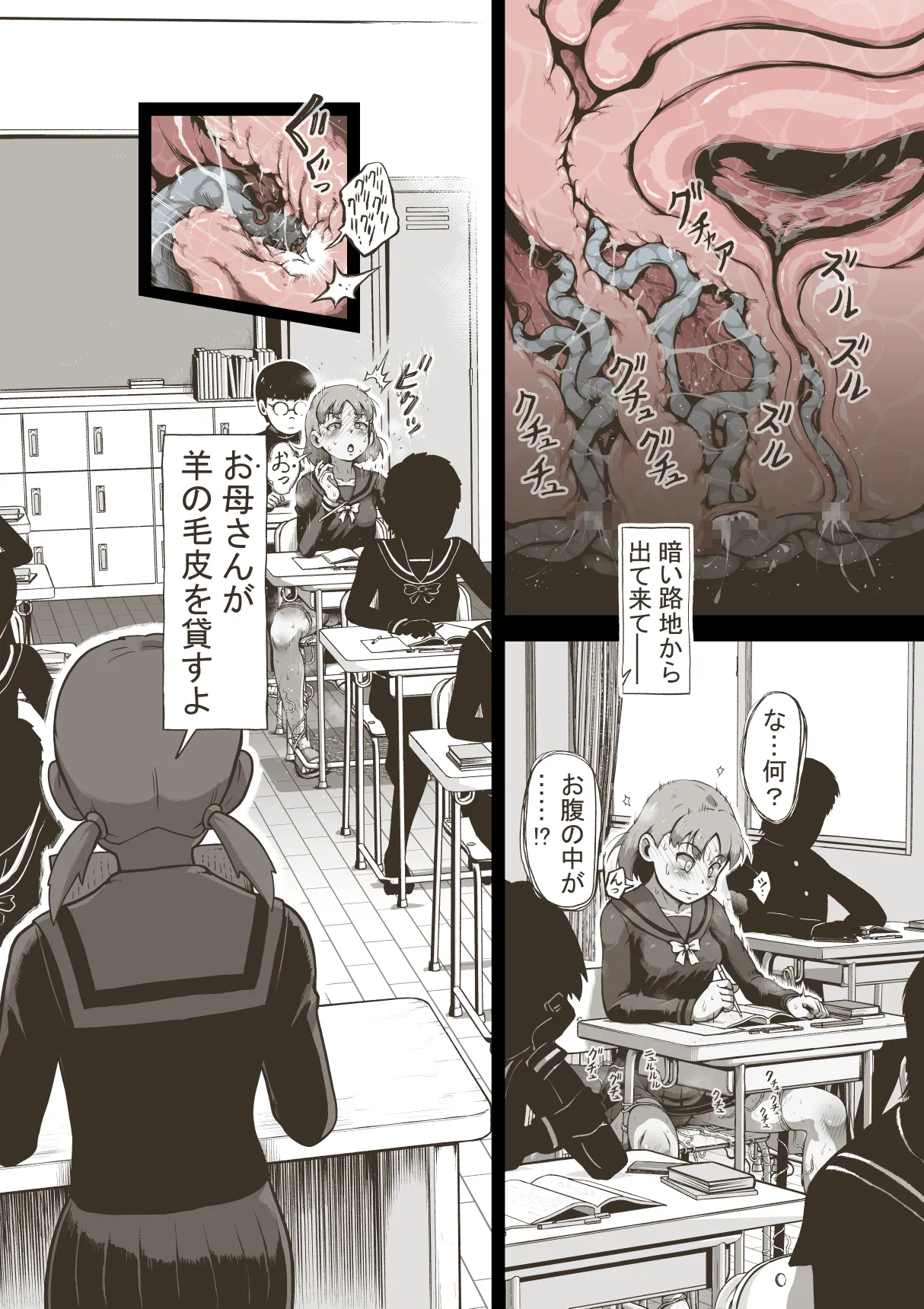 Idol Shoujo 1-Period Japanese class （uncensored）（by gugumenshele） - Page 6
