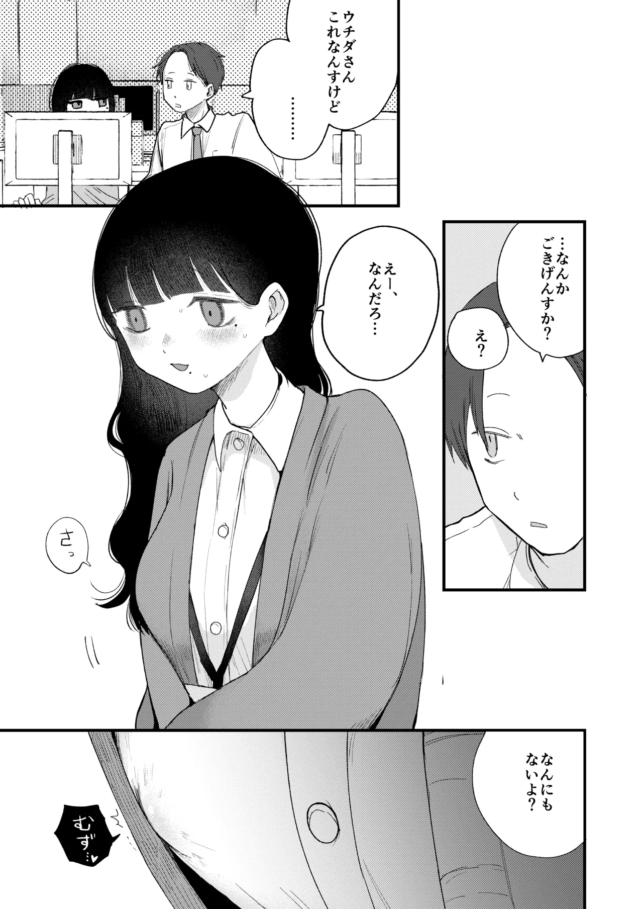 Majime de Uchiki na Uchida-san no Onanie o Mada Daremo Miteinai. page 28 original parody - squirting masturbation hentai manga - read online free