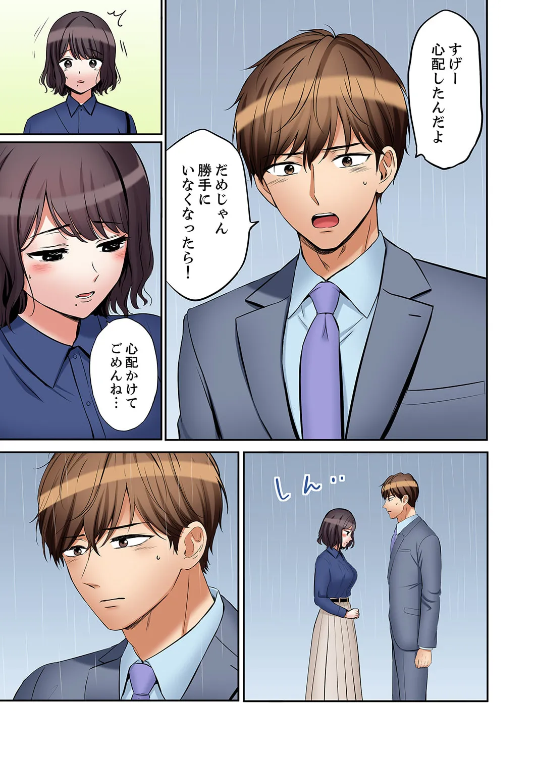 "Ato 3-kai wa Ikeru yo ne?" Otto no Kitaku Mae, Zetsurin Gitei ni Nando mo Hametaosareru Tsuma 51-54 - Page 52