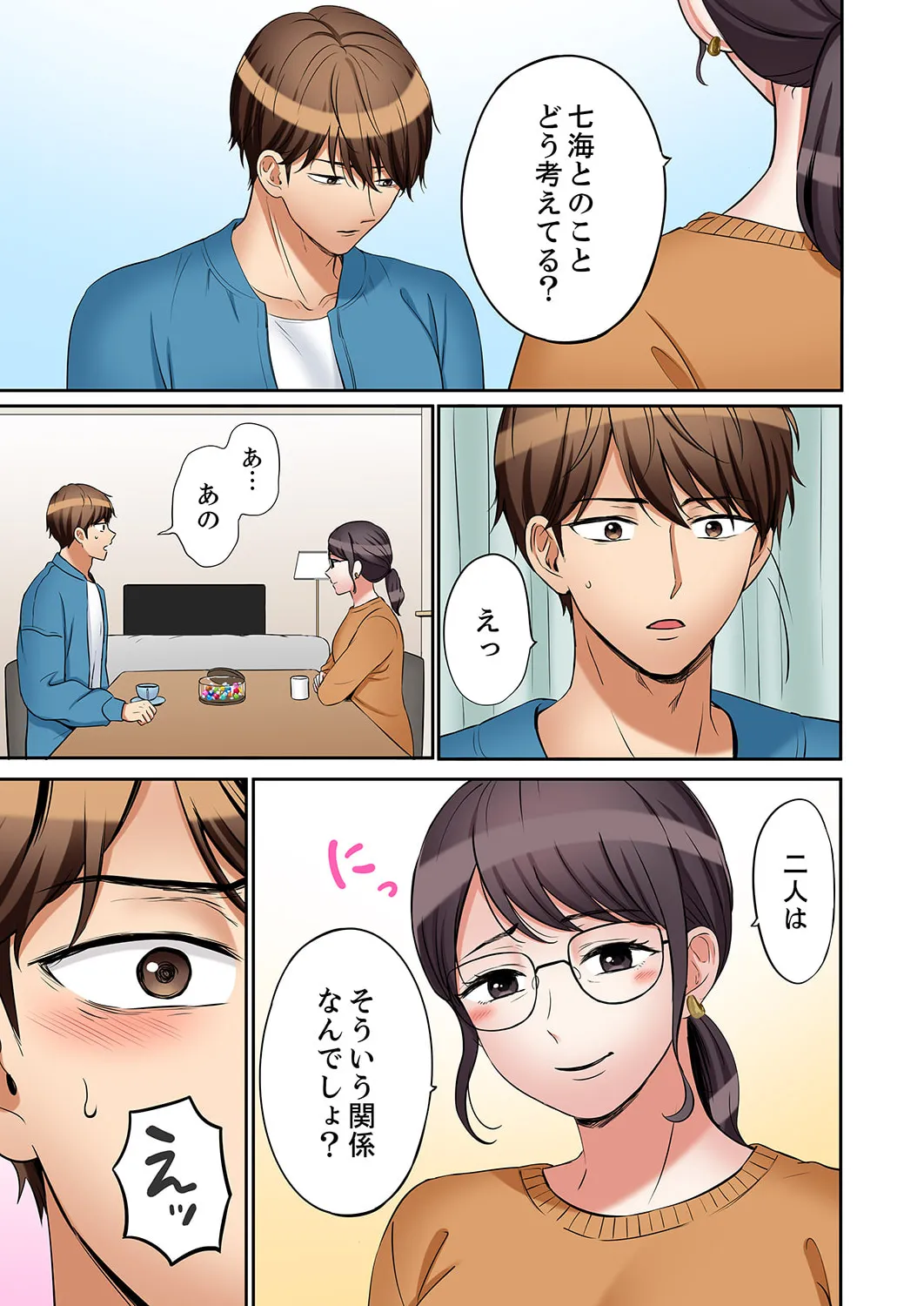 "Ato 3-kai wa Ikeru yo ne?" Otto no Kitaku Mae, Zetsurin Gitei ni Nando mo Hametaosareru Tsuma 51-54 - Page 98