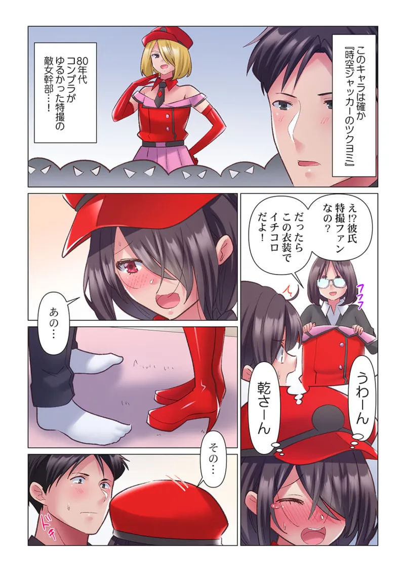 Toronuma ni, Iki Ochiru.~ Seishori Hisho wa Moto 1-gun Joshi 11 page 11 - full color full censorship hentai manga - read online free