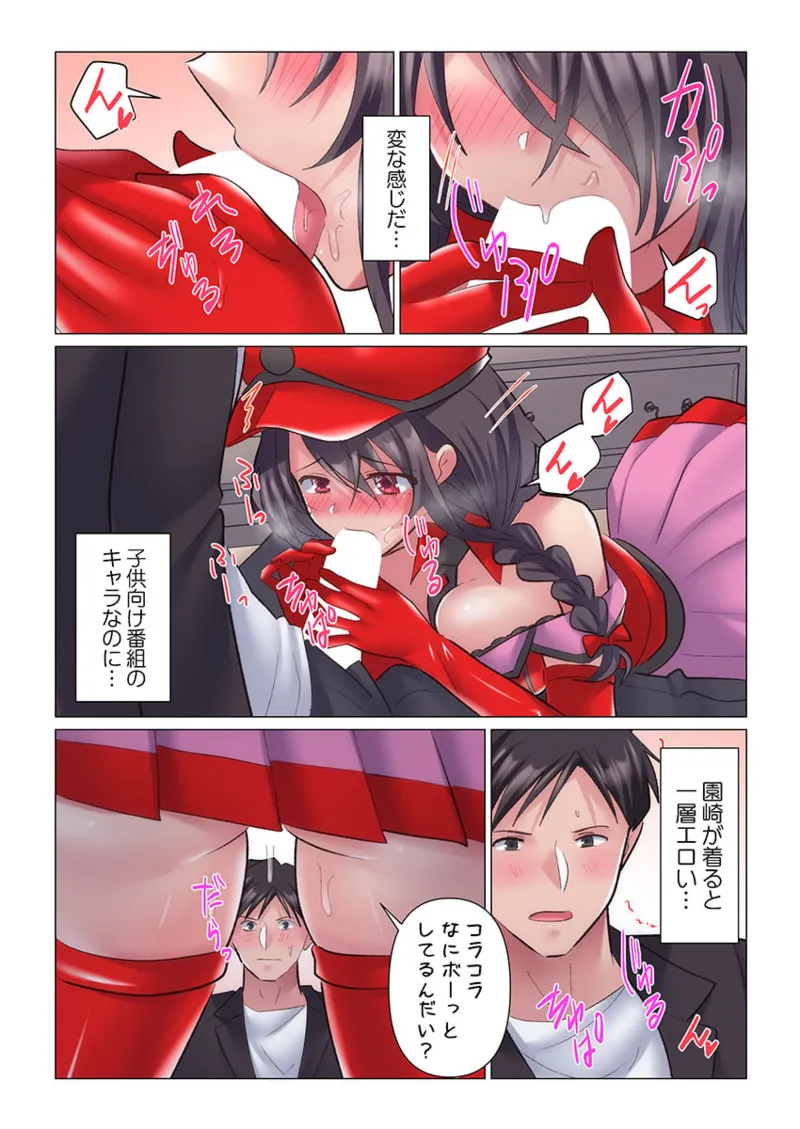 Toronuma ni, Iki Ochiru.~ Seishori Hisho wa Moto 1-gun Joshi 11 page 15 - full color full censorship hentai manga - read online free