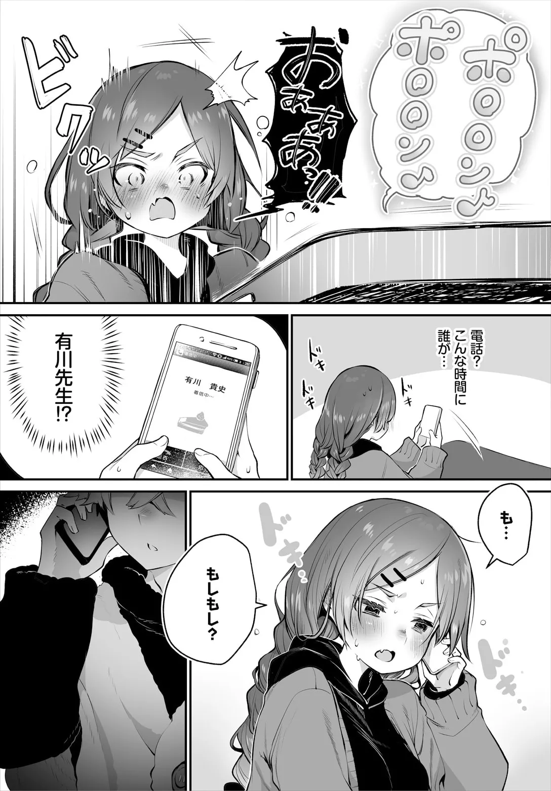 [Shimohara] Tokyo Black Box ~Do-S Kyoujyu no Nanjiken Report~ case. 14 page 10 - full censorship big breasts hentai manga - read online free