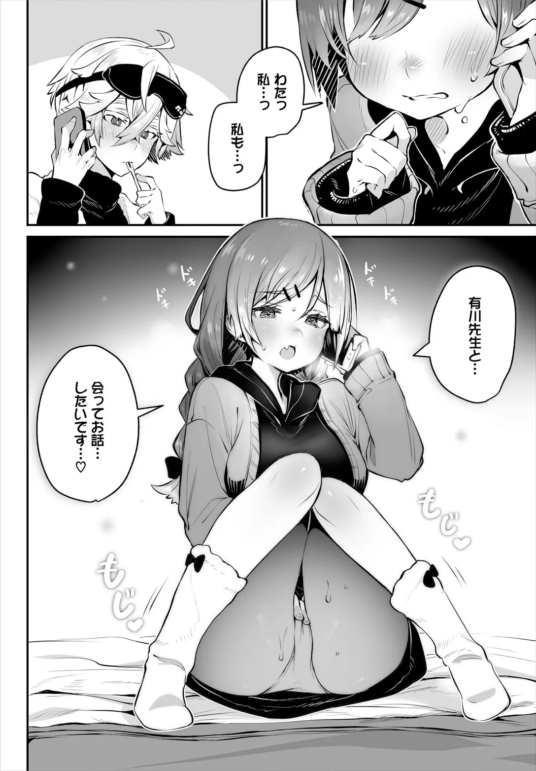 [Shimohara] Tokyo Black Box ~Do-S Kyoujyu no Nanjiken Report~ case. 14 page 14 - big breasts full censorship hentai manga - read online free