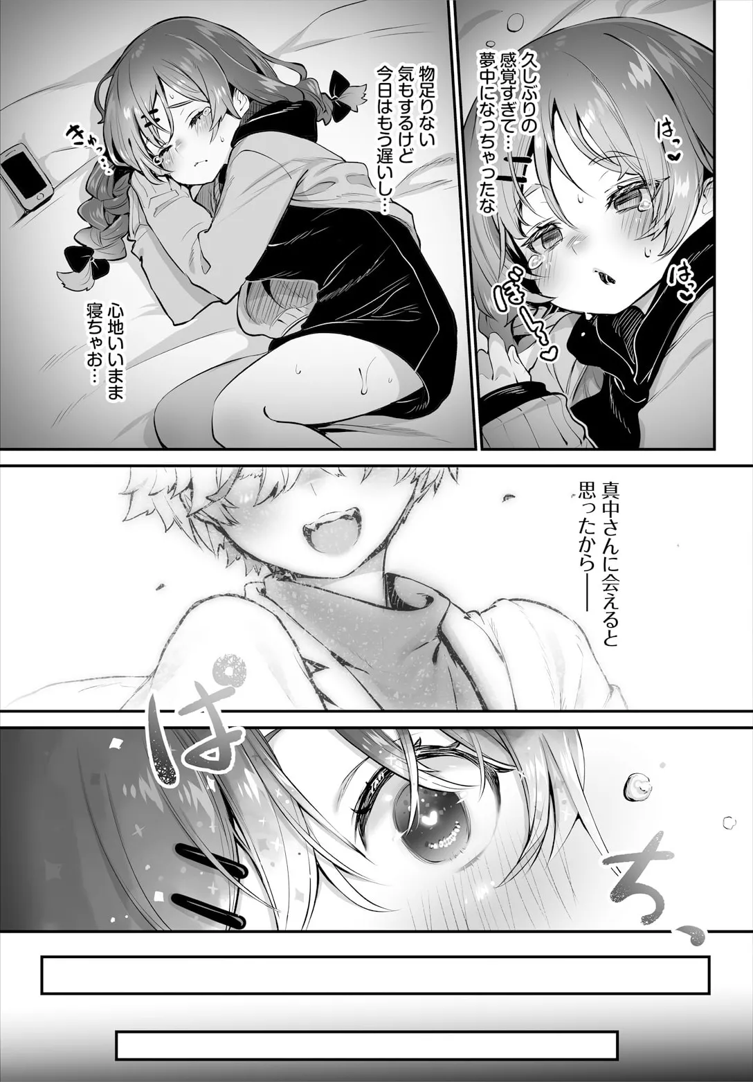 [Shimohara] Tokyo Black Box ~Do-S Kyoujyu no Nanjiken Report~ case. 14 page 19 - big breasts full censorship hentai manga - read online free