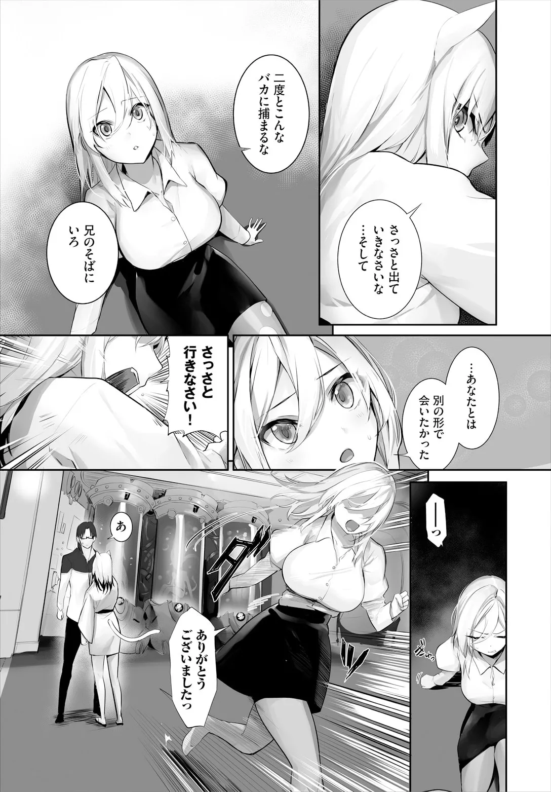 [Kyougoku Touya] Orokamono wa Nekomimi Dorei ni Izon suru ~Hajimete no Choukyou Seikatsu~ 32 page 10 - full censorship kimono hentai manga - read online free