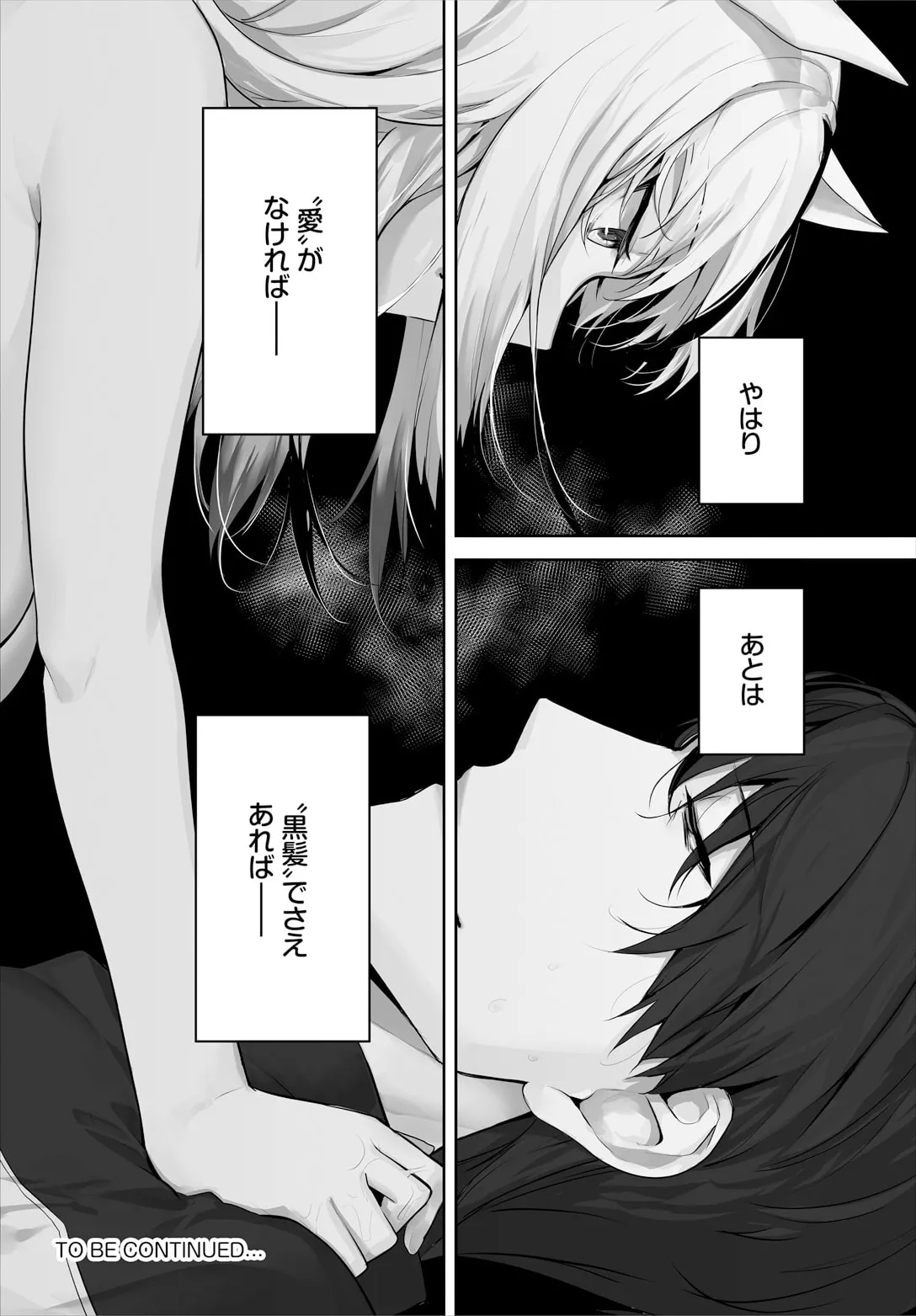 [Kyougoku Touya] Orokamono wa Nekomimi Dorei ni Izon suru ~Hajimete no Choukyou Seikatsu~ 32 page 22 - full censorship kimono hentai manga - read online free