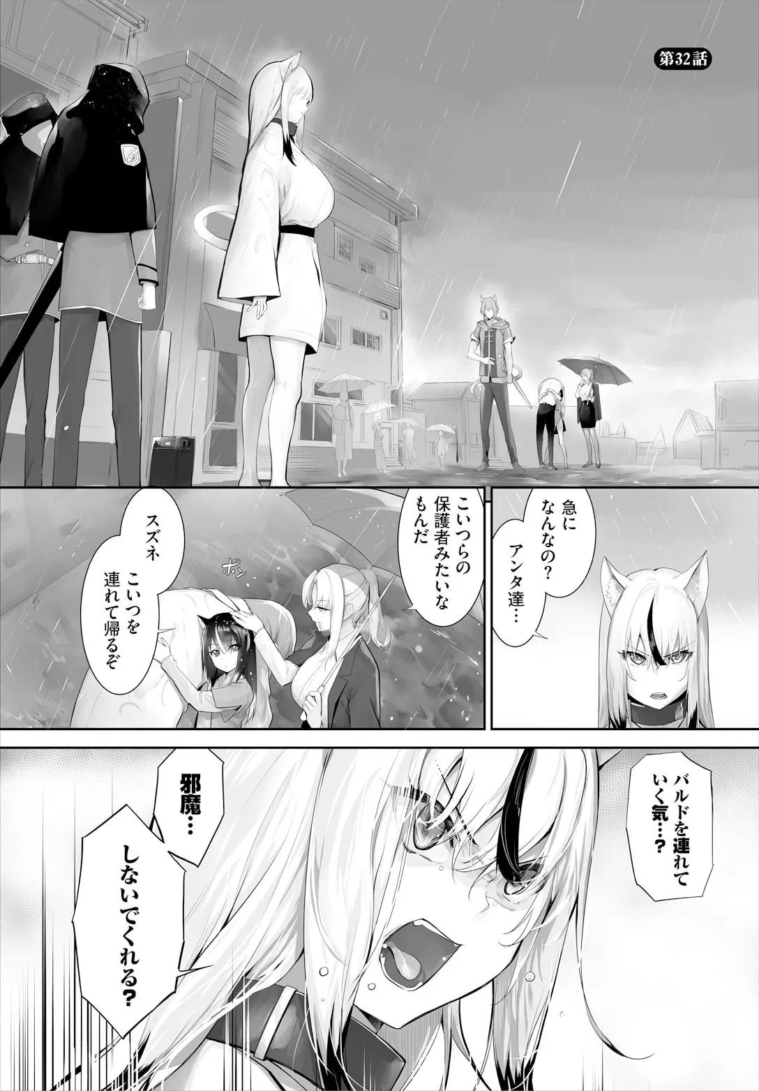 Page 3 of Orokamono wa Nekomimi Dorei ni Izon suru ~Hajimete no Choukyou Seikatsu~ 32