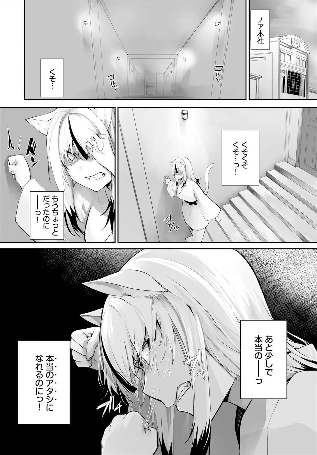 [Kyougoku Touya] Orokamono wa Nekomimi Dorei ni Izon suru ~Hajimete no Choukyou Seikatsu~ 32 - Page 6