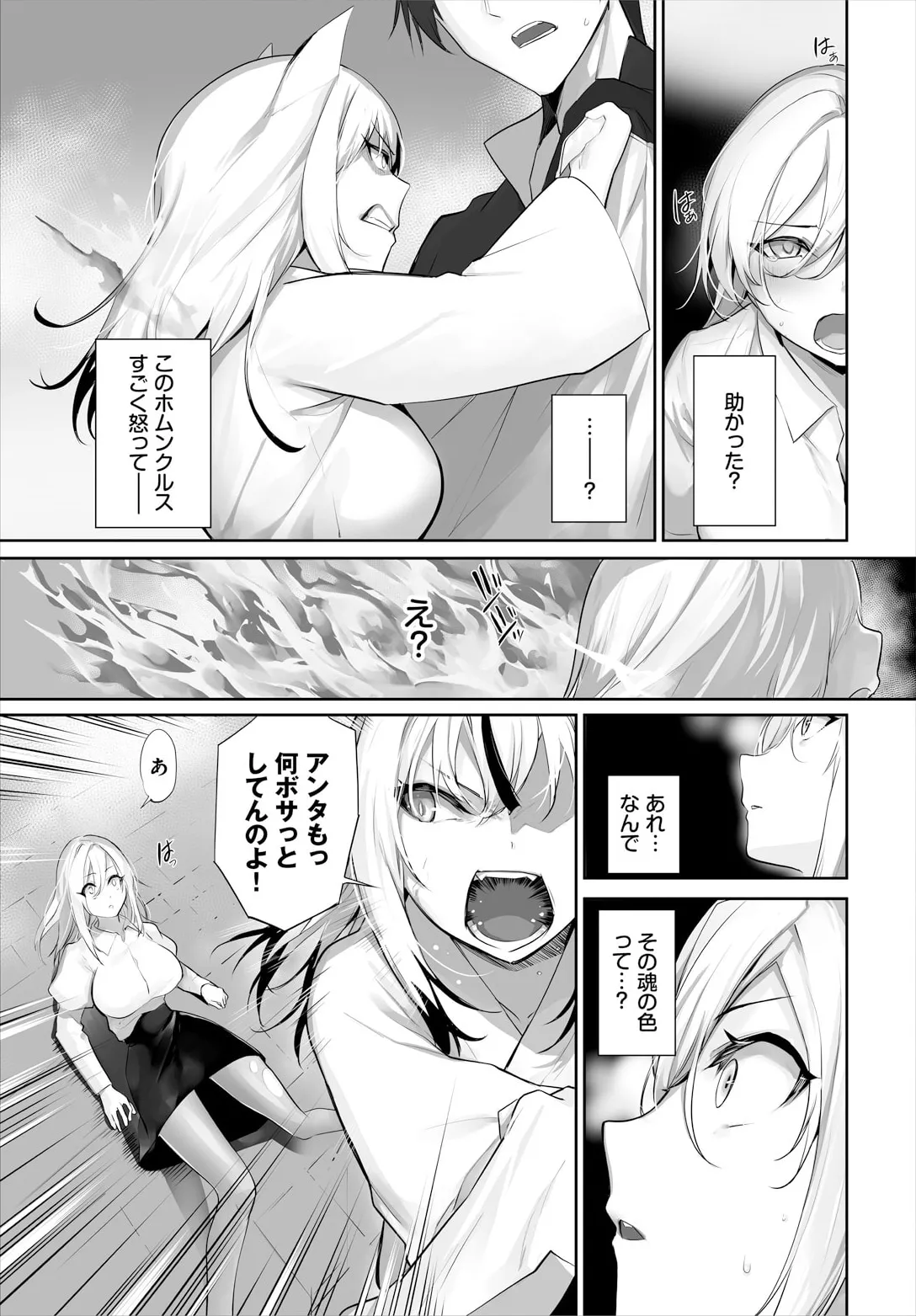[Kyougoku Touya] Orokamono wa Nekomimi Dorei ni Izon suru ~Hajimete no Choukyou Seikatsu~ 32 page 9 - full censorship multi-work series hentai manga - read online free