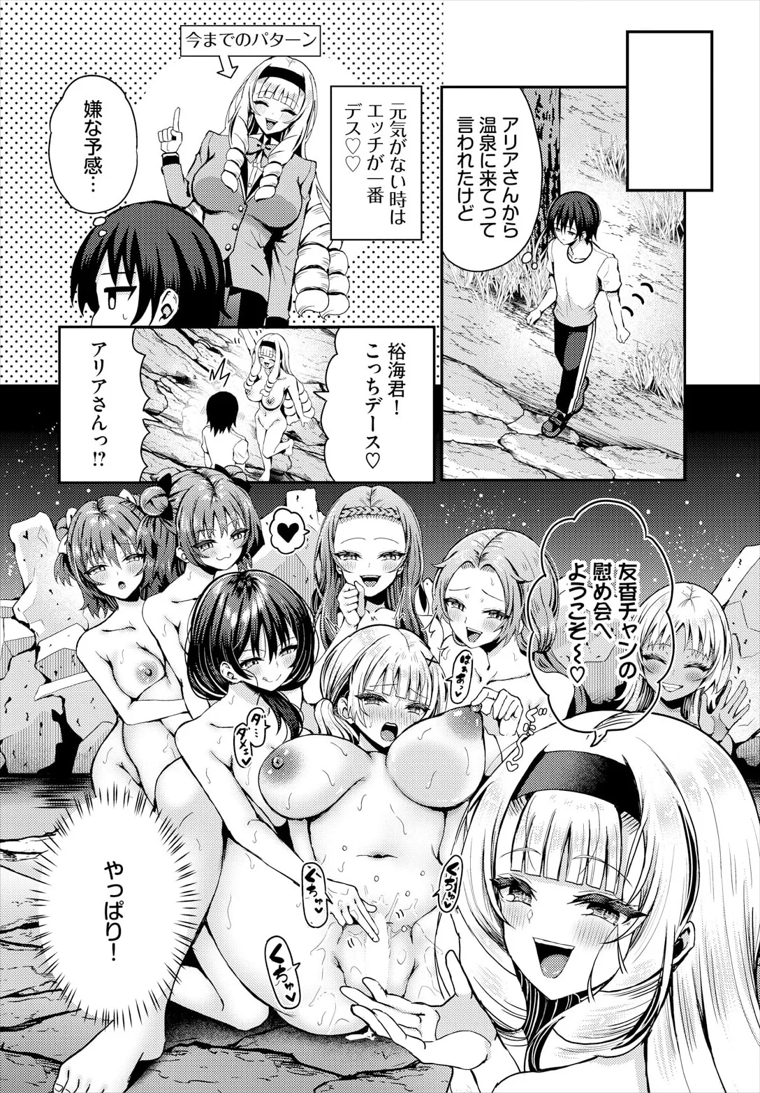 Sounan Shitara Mujintou de Nakadashi Houdai Ch. 22 - Page 10
