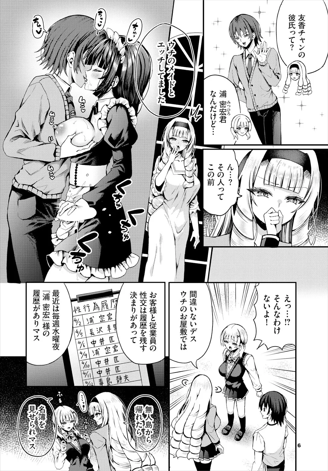 Preview page 8