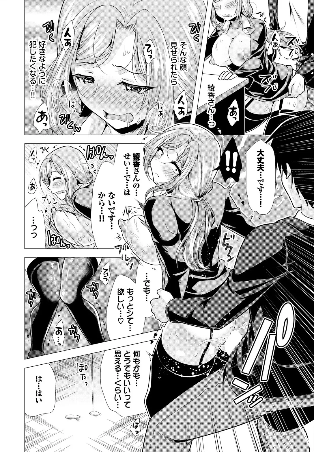Ooya-san e no Yachin wa Nakadashi Sex de Oshiharai Ch. 21 page 14 - full censorship big breasts hentai manga - read online free