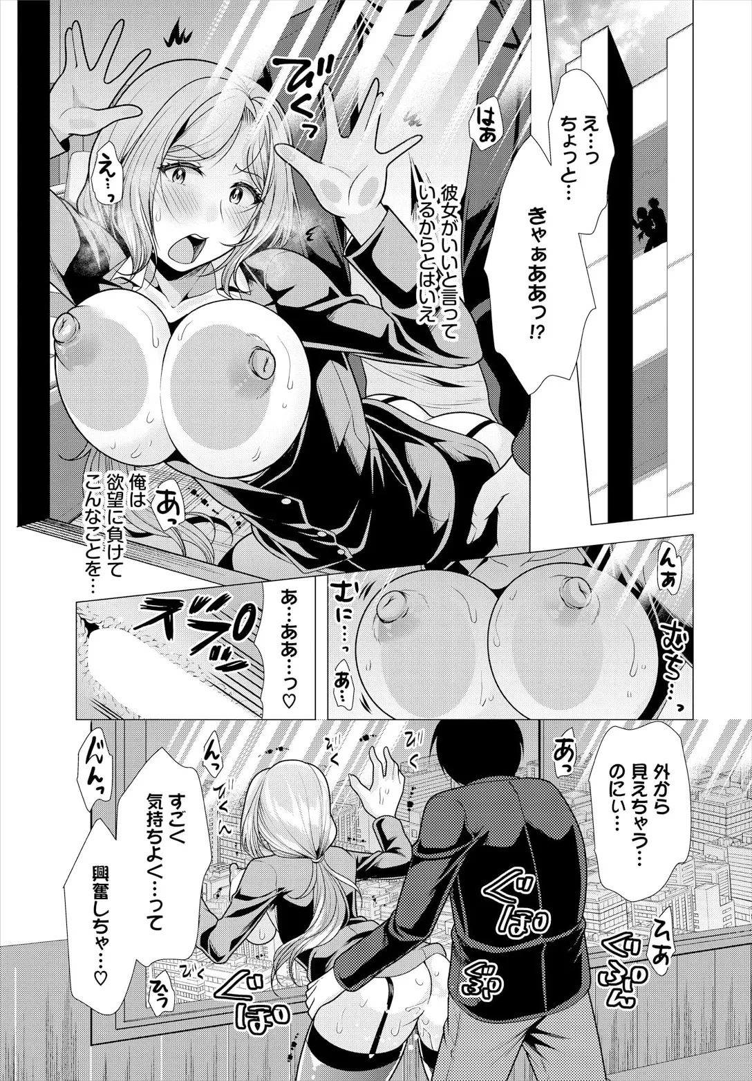 Ooya-san e no Yachin wa Nakadashi Sex de Oshiharai Ch. 21 - Page 15