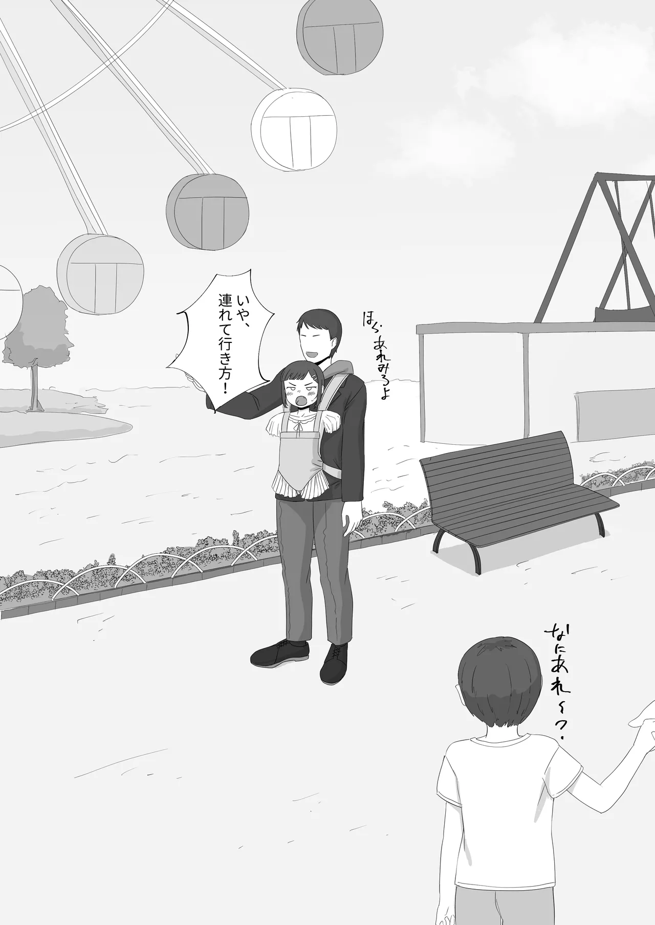 【 Warning 】Kesson Chuui Quad Amputee - Page 9
