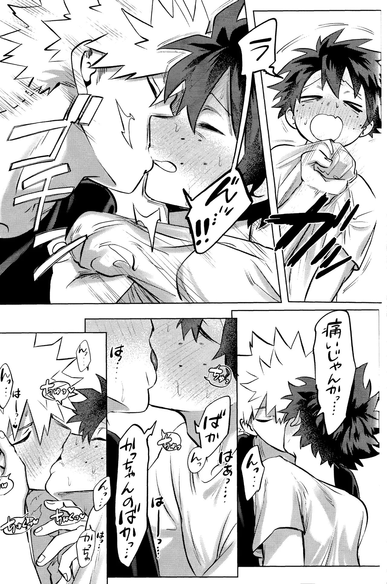 R18 Refill page 110 featuring katsuki bakugou my hero academia parody - kissing multi-work series hentai manga - read online free