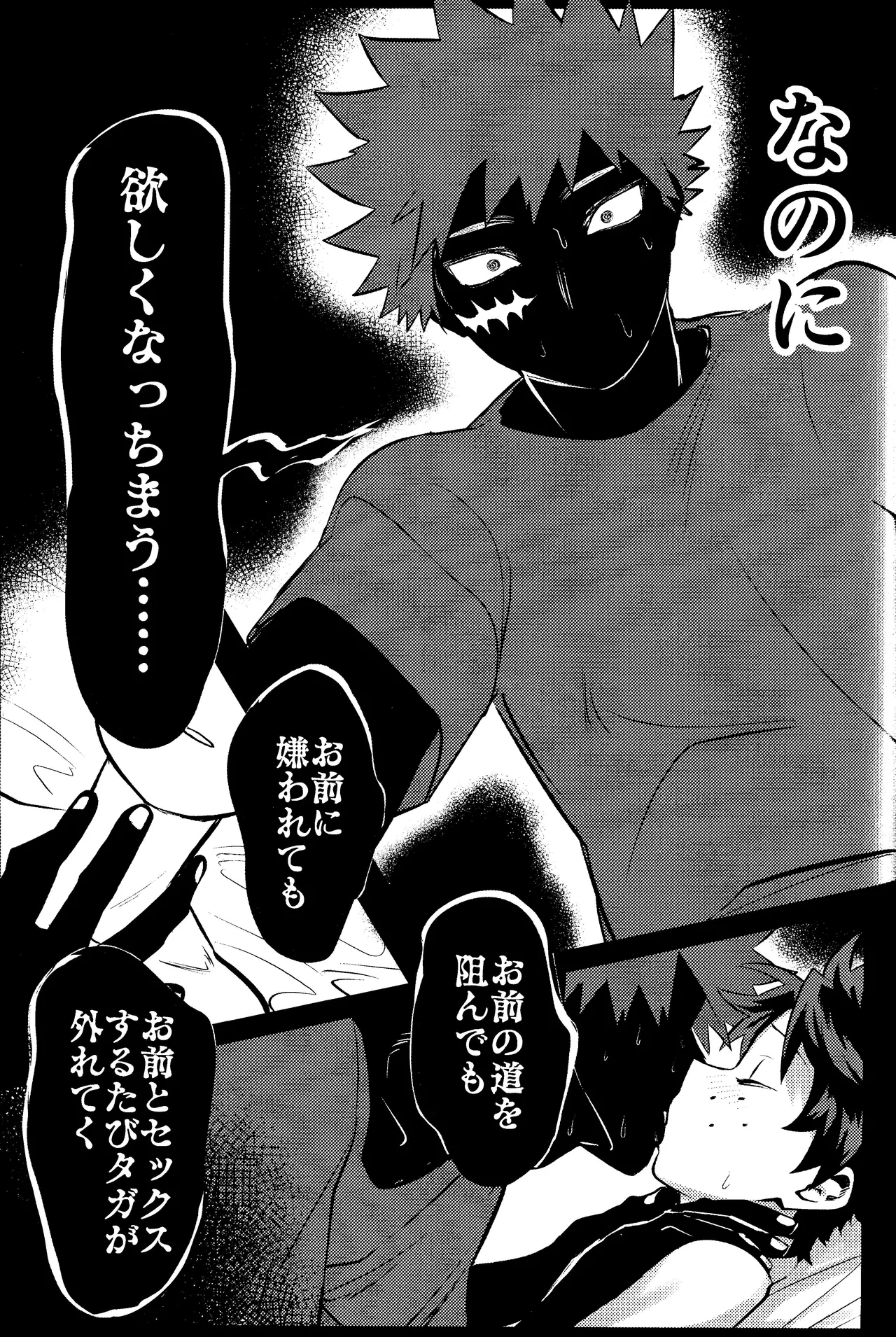 R18 Refill page 114 featuring katsuki bakugou my hero academia parody - kissing multi-work series hentai manga - read online free