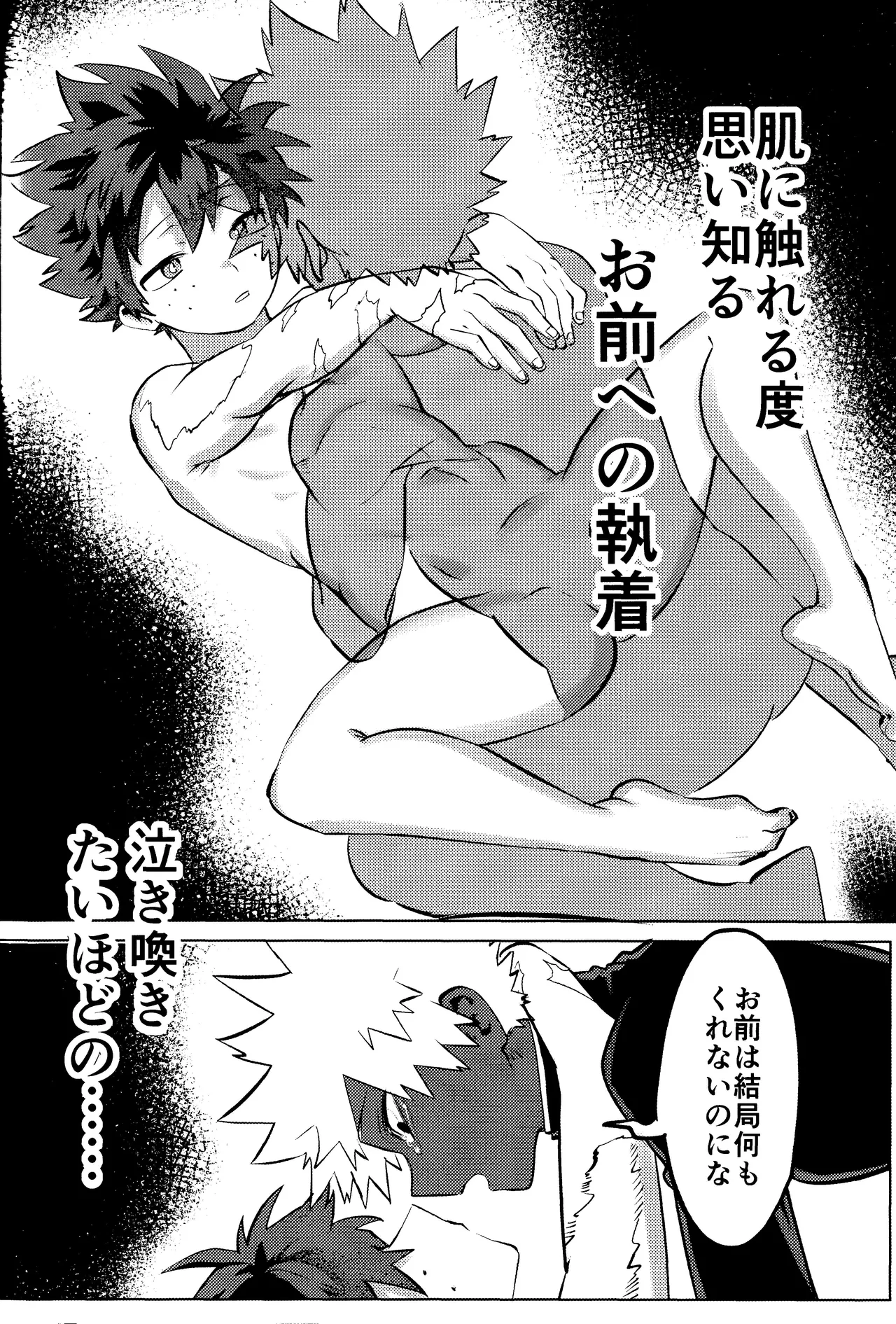 R18 Refill page 115 featuring katsuki bakugou my hero academia parody - kissing multi-work series hentai manga - read online free