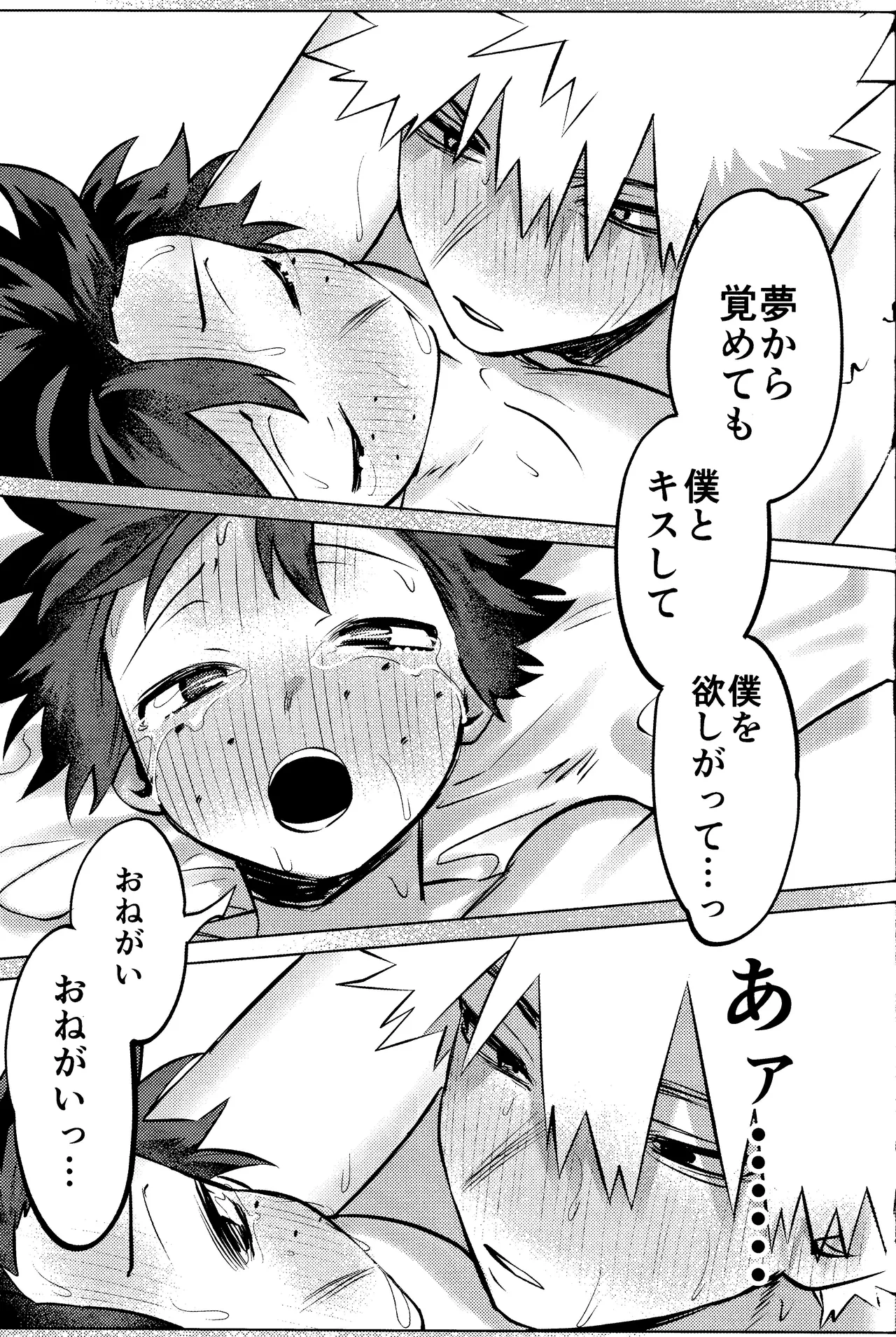 R18 Refill page 124 featuring katsuki bakugou my hero academia parody - kissing multi-work series hentai manga - read online free