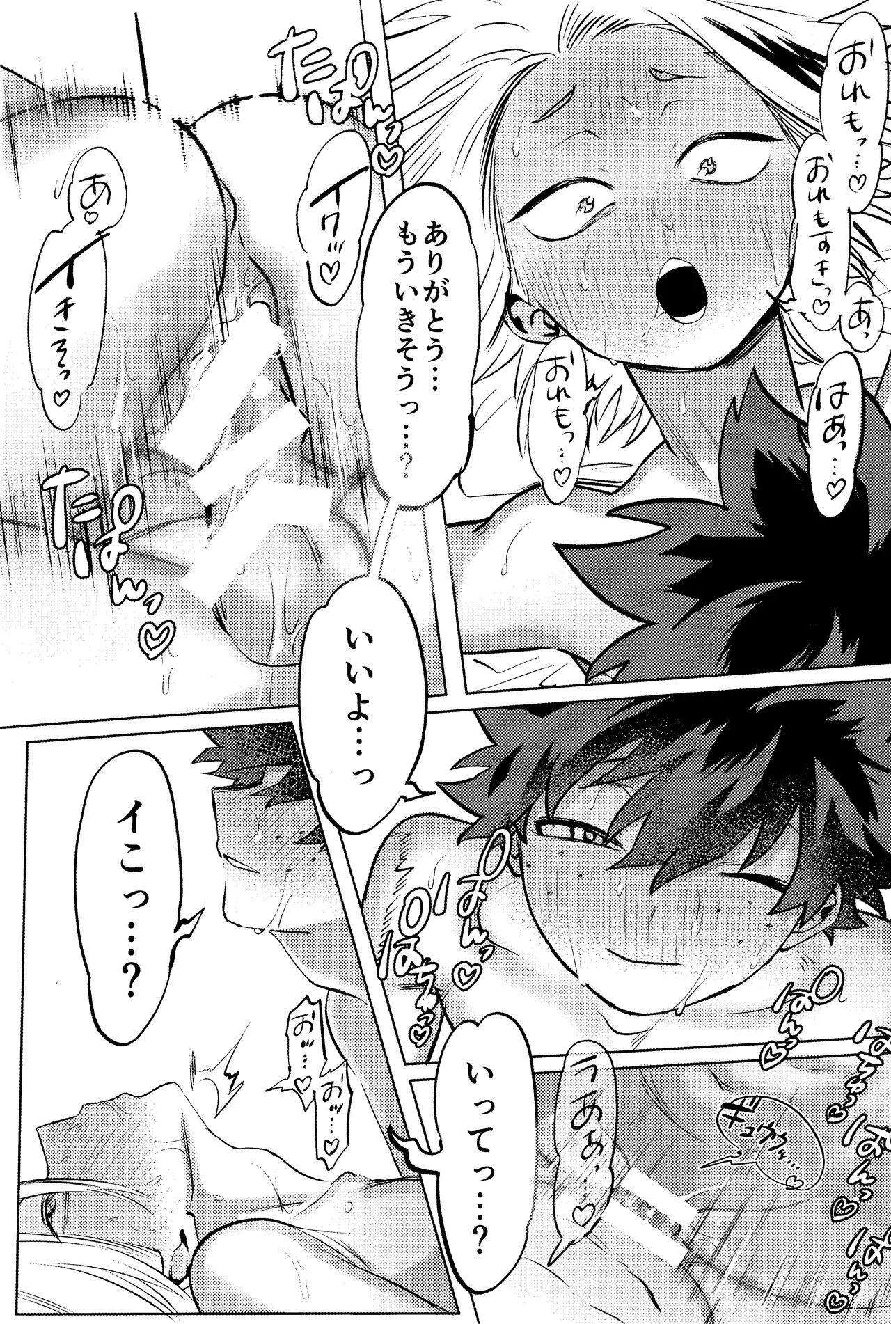 R18 Refill page 13 featuring katsuki bakugou my hero academia parody - kissing multi-work series hentai manga - read online free